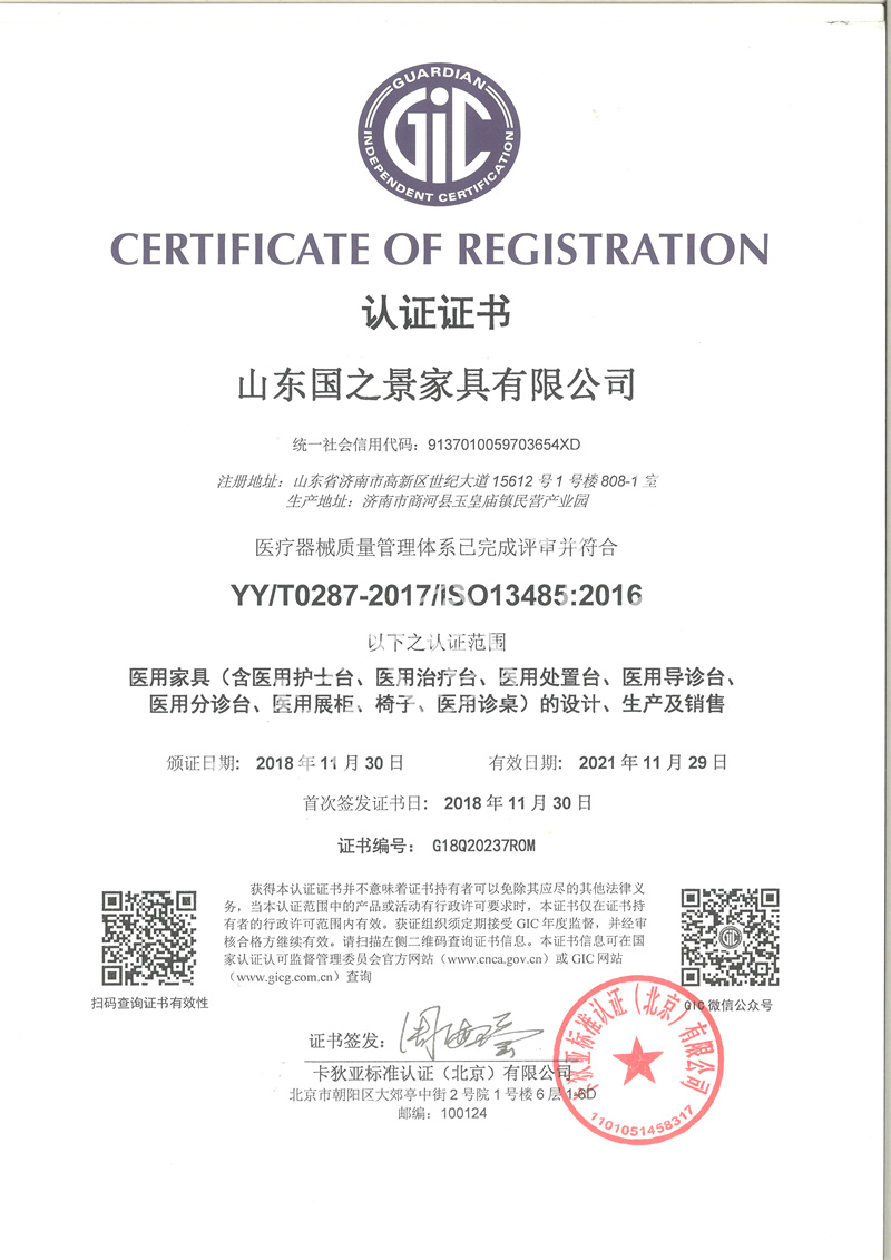 registration认证证书.jpg