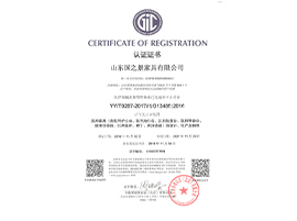 CERTIFICATE OF REGISTRATION 证书