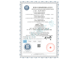 家具中有害物质限量认证证书